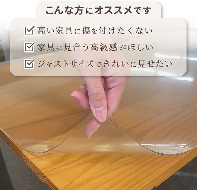 透明　テーブルマット 5㎜厚 楽天市場】オーダー 透明 テーブルマット 5mm単位 切売 10cm以上